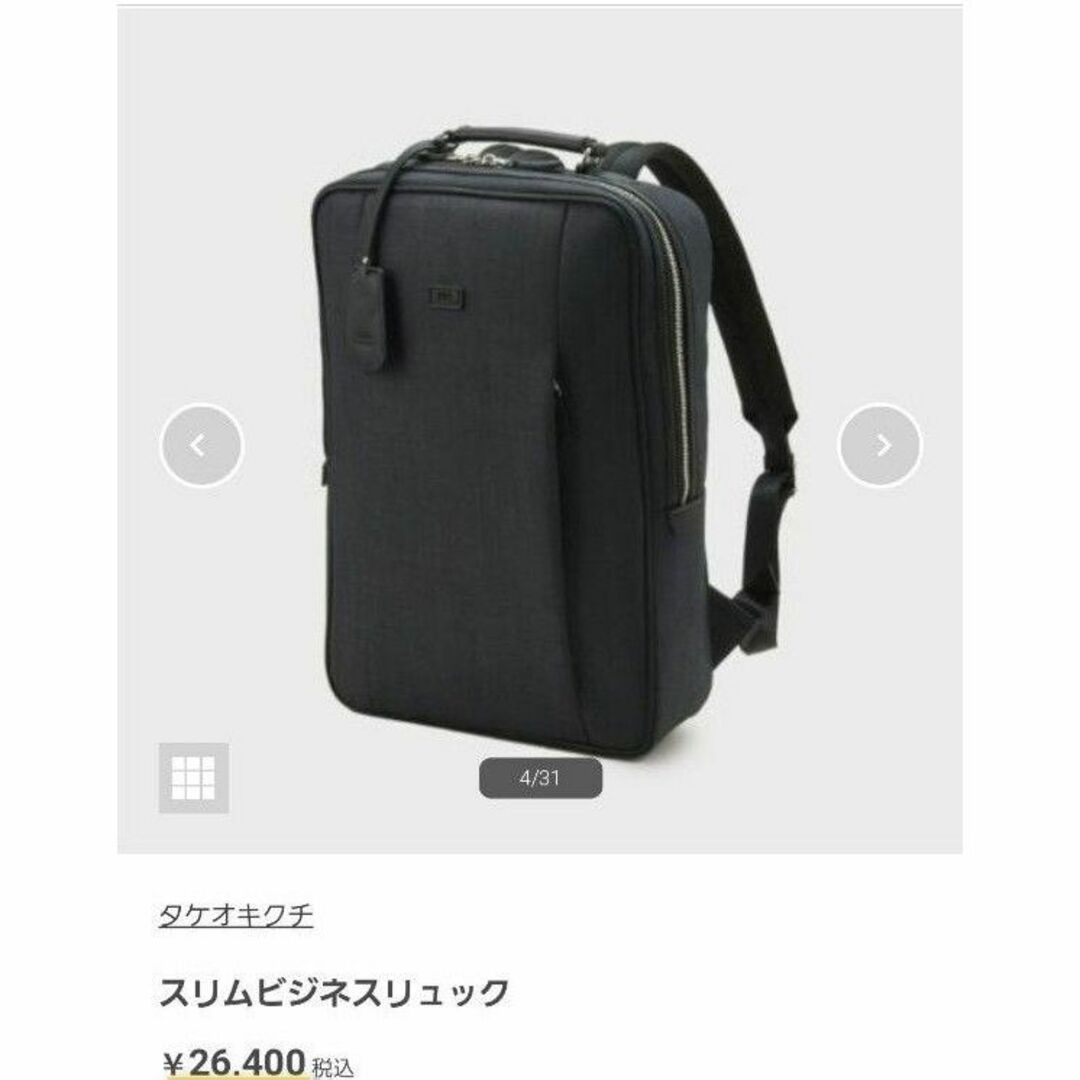 新品   タケオキクチ リュック