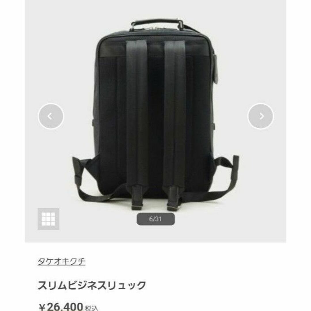 新品未使用 TAKEO KIKUCHI スリムビジネスバック ビジネスリュック