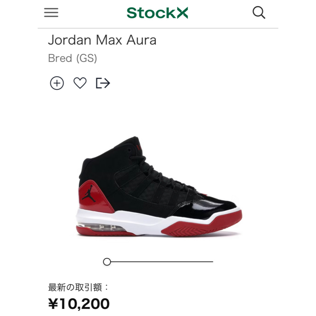 Jordan Brand（NIKE） - ジョーダン マックス オーラ 黒 白 赤