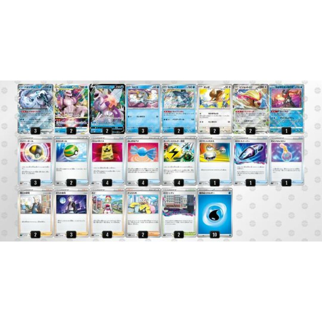 ポケカ パオジアンexデッキ ポケストップ型 二重スリーブ付き