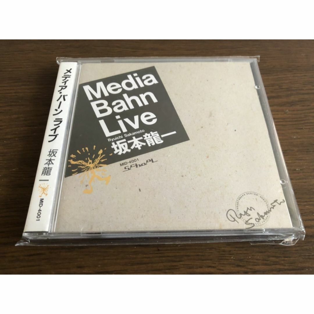 【折込帯】「メディア・バーン ライブ」坂本龍一 旧規格 消費税表記なし 帯付属