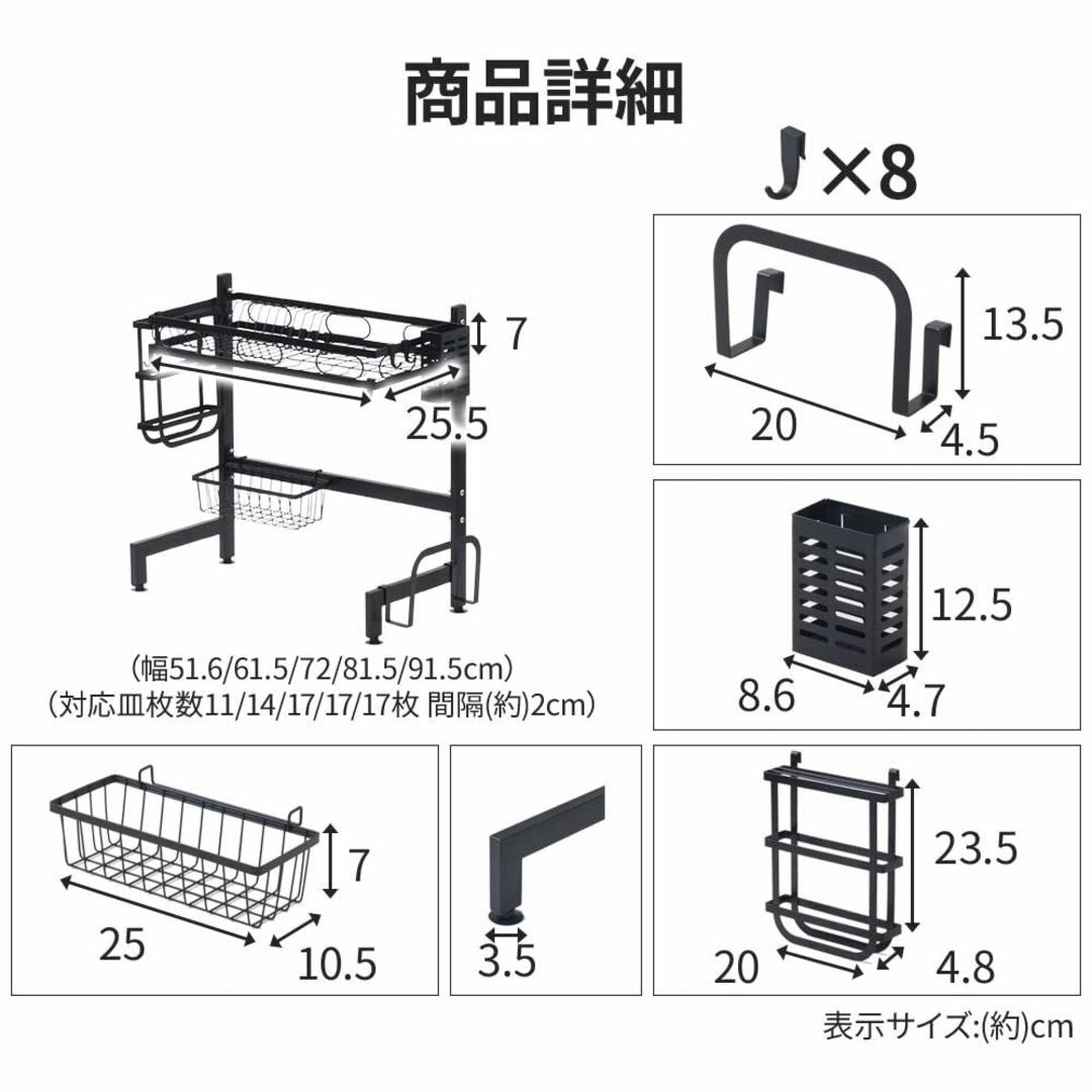 iimono117 シンク上 水切りラック 食器 水切りかご 幅 55㎝ ～ 9