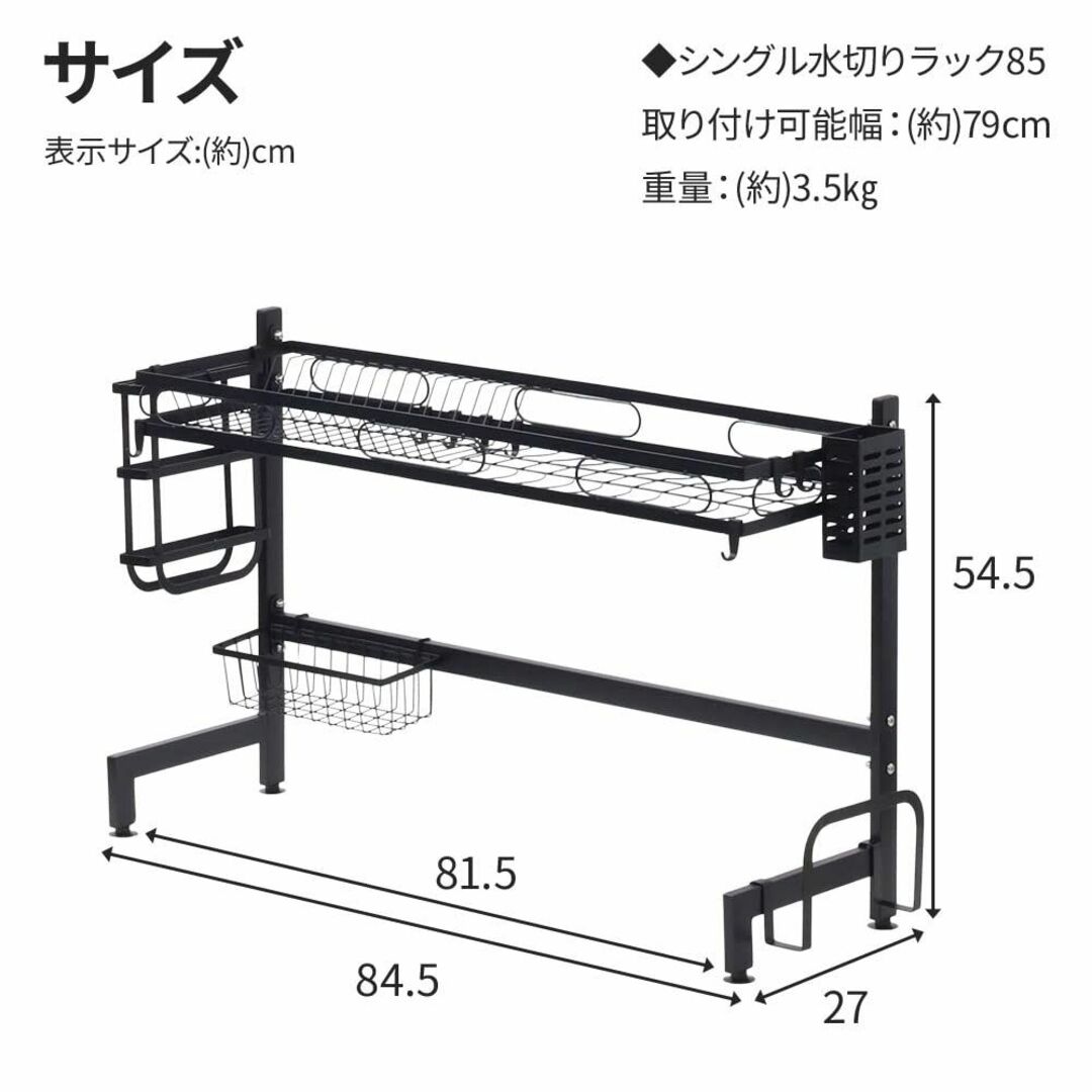 iimono117 シンク上 水切りラック 食器 水切りかご 幅 55㎝ ～ 9