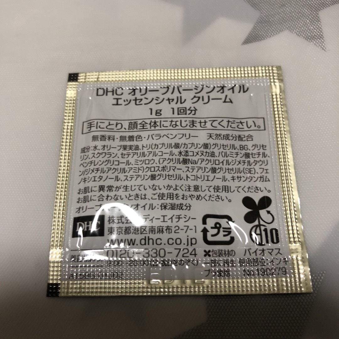 DHC(ディーエイチシー)のDHC スキンケアセット 15セット コスメ/美容のスキンケア/基礎化粧品(その他)の商品写真