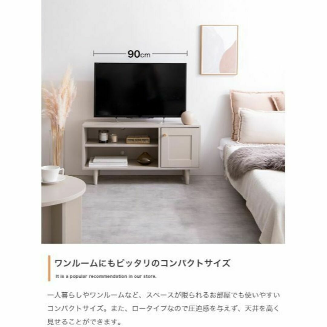 【送料無料】【幅90cm】Calan テレビ台