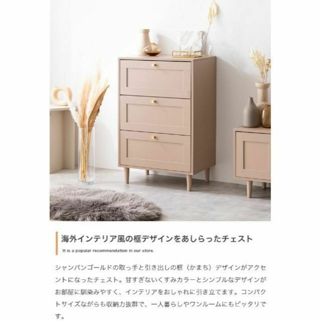 美しい框デザイン『Calan(カラン)』チェスト【幅60cm】の通販 by