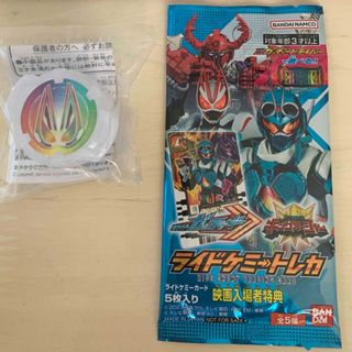 バンダイ(BANDAI)の仮面ライダーギーツ  ワンネスコアID ライドケミートレカ(キャラクターグッズ)