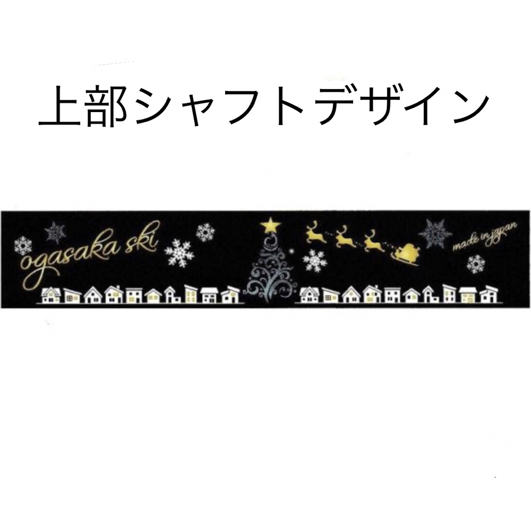OGASAKA - 【新品未使用】OGASAKA TEAM 限定モデル スキーポール