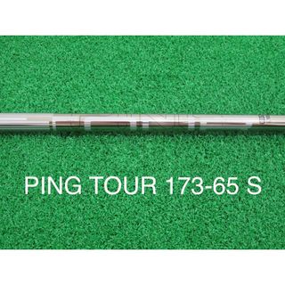 ピン(PING)の新品 フレックスS PING G425 純正シャフト TOUR 173-65(クラブ)