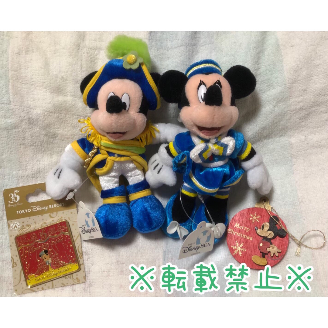 TDL ミッキー ミニーぬいぐるみセット