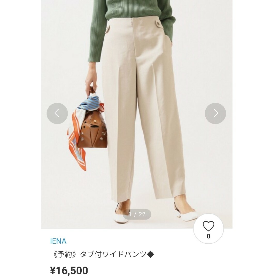 IENA - イエナ タブ付きワイドパンツの通販 by スフレ's shop|イエナ ...