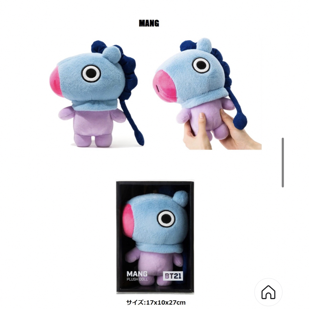 MANG  ベーシックスタンディングぬいぐるみ　MANG Mサイズ