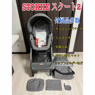 ストッケ 折りたたみ ベビーカー/バギーの通販 38点 | Stokkeのキッズ ...