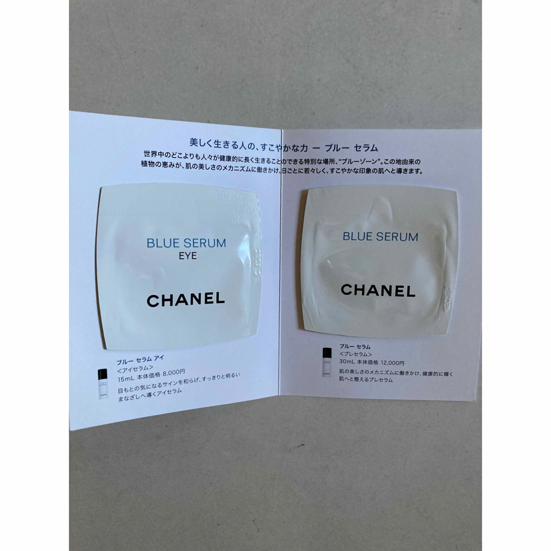 シャネル CHANEL ブルーセラム　30mL