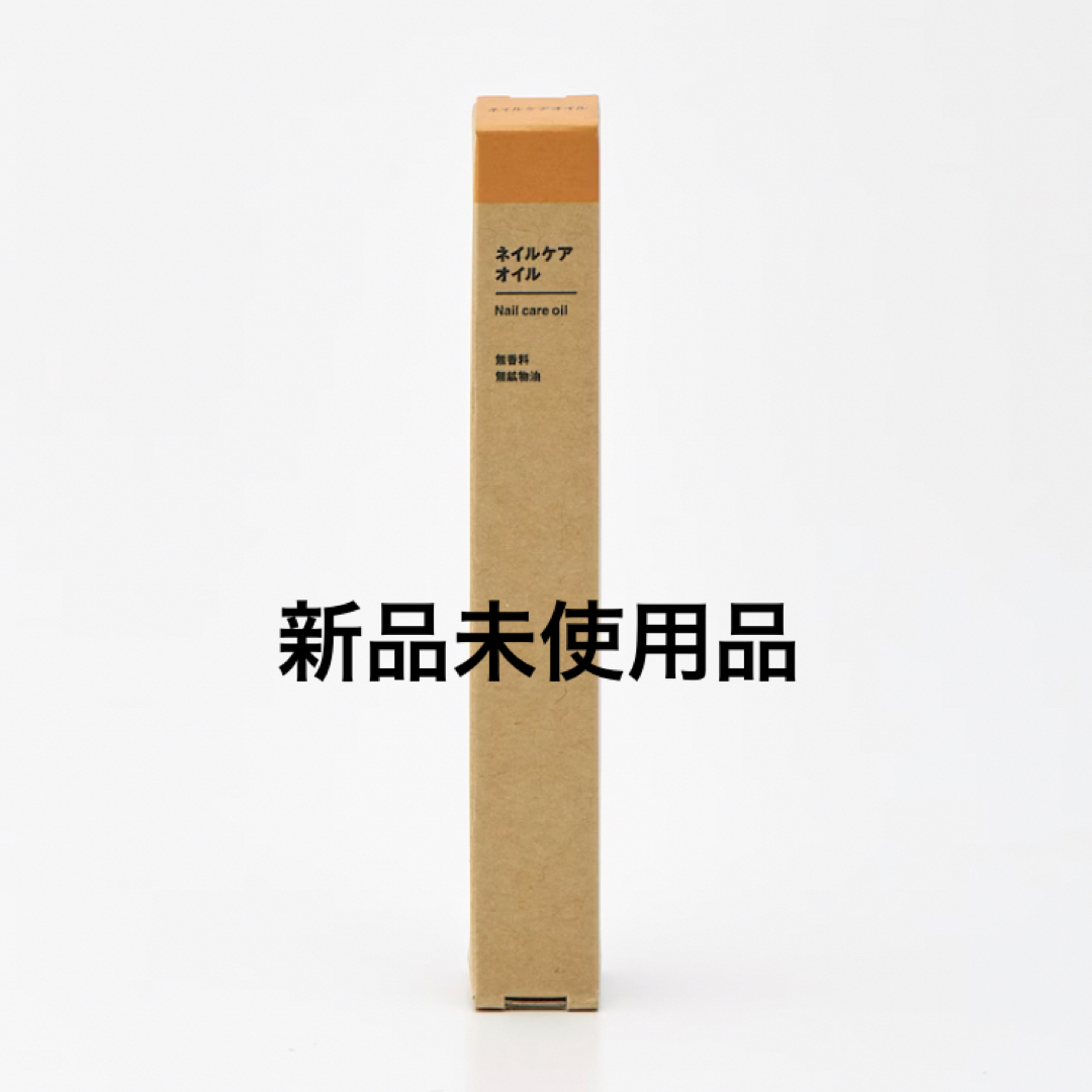 MUJI (無印良品)(ムジルシリョウヒン)の【新品未使用品】無印良品 ネイルケアオイル 3.2g コスメ/美容のネイル(ネイルケア)の商品写真