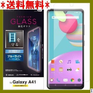 １ エレコム Galaxy A41 フィルム 0.33ｍｍ FLGGBL 132(モバイルケース/カバー)