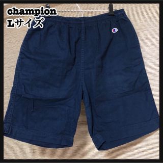 チャンピオン(Champion)の【チャンピオン】ハーフパンツ　ワンポイントロゴ　紺色　ネイビー　無地A3(ショートパンツ)