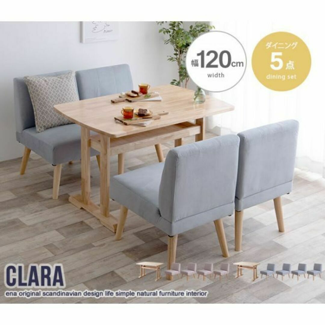 【送料無料】3点セット Clara ダイニングテーブル+1人掛けソファ2脚