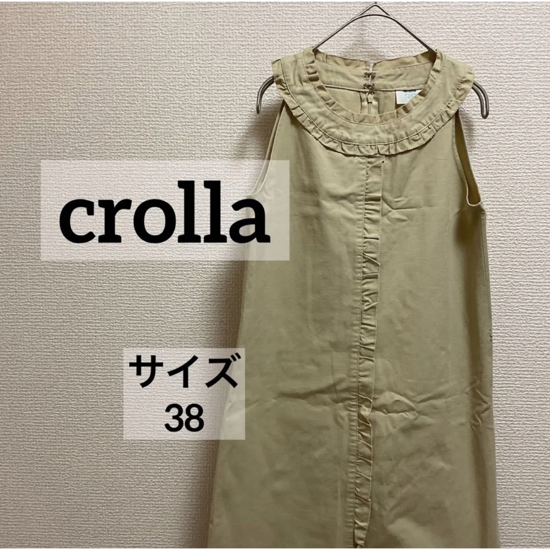 CROLLA(クローラ)のクローラ　ひざ丈ワンピース　ベージュ　38  袖なし レディースのワンピース(ひざ丈ワンピース)の商品写真