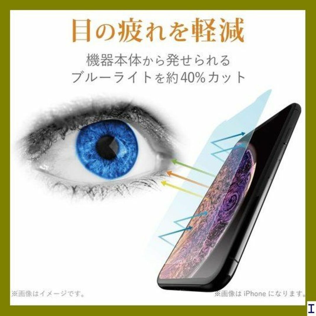 １ エレコム Galaxy A41 フィルム 0.33ｍｍ FLGGBL 132 スマホ/家電/カメラのスマホアクセサリー(モバイルケース/カバー)の商品写真