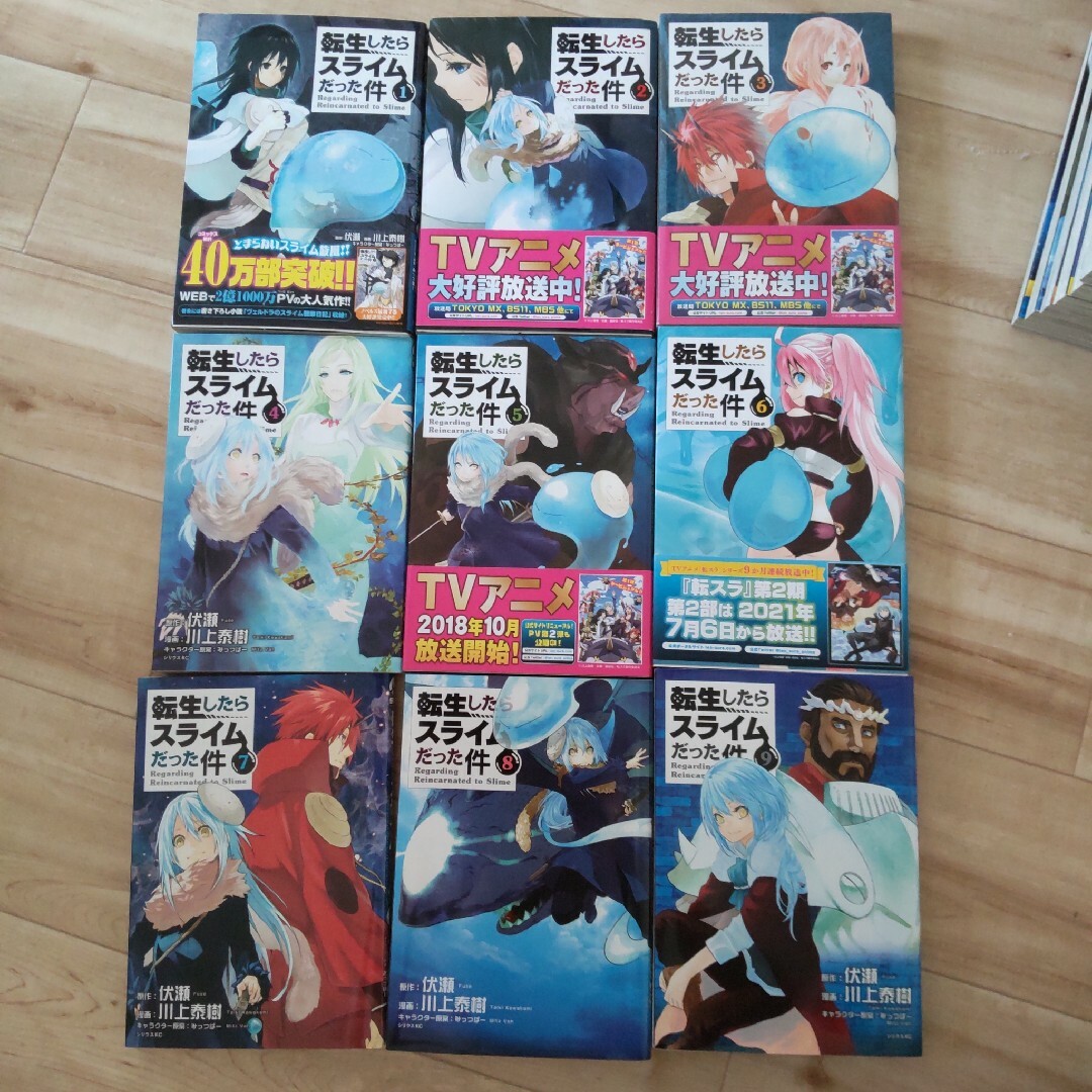 転生したらスライムだった件23巻です。の通販 by 立花's shop|ラクマ