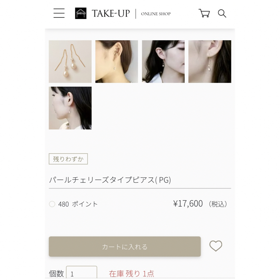 TAKE-UP(テイクアップ)の★値下げ交渉可★TAKE-UP パールピアス (WG) レディースのアクセサリー(ピアス)の商品写真