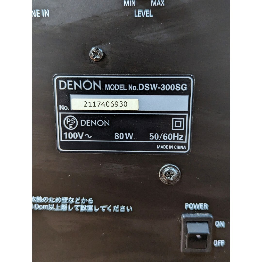 DENON デノン DSW-300SG サブウーハー ピアノブラック 黒 スピーカー