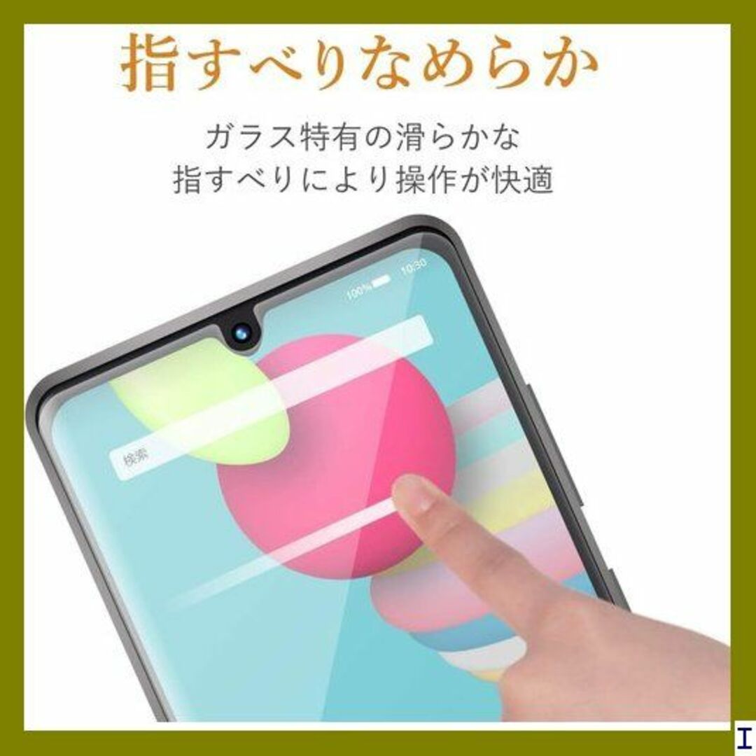 １ エレコム Galaxy A41 フィルム 0.33ｍｍ FLGGBL 132 スマホ/家電/カメラのスマホアクセサリー(モバイルケース/カバー)の商品写真