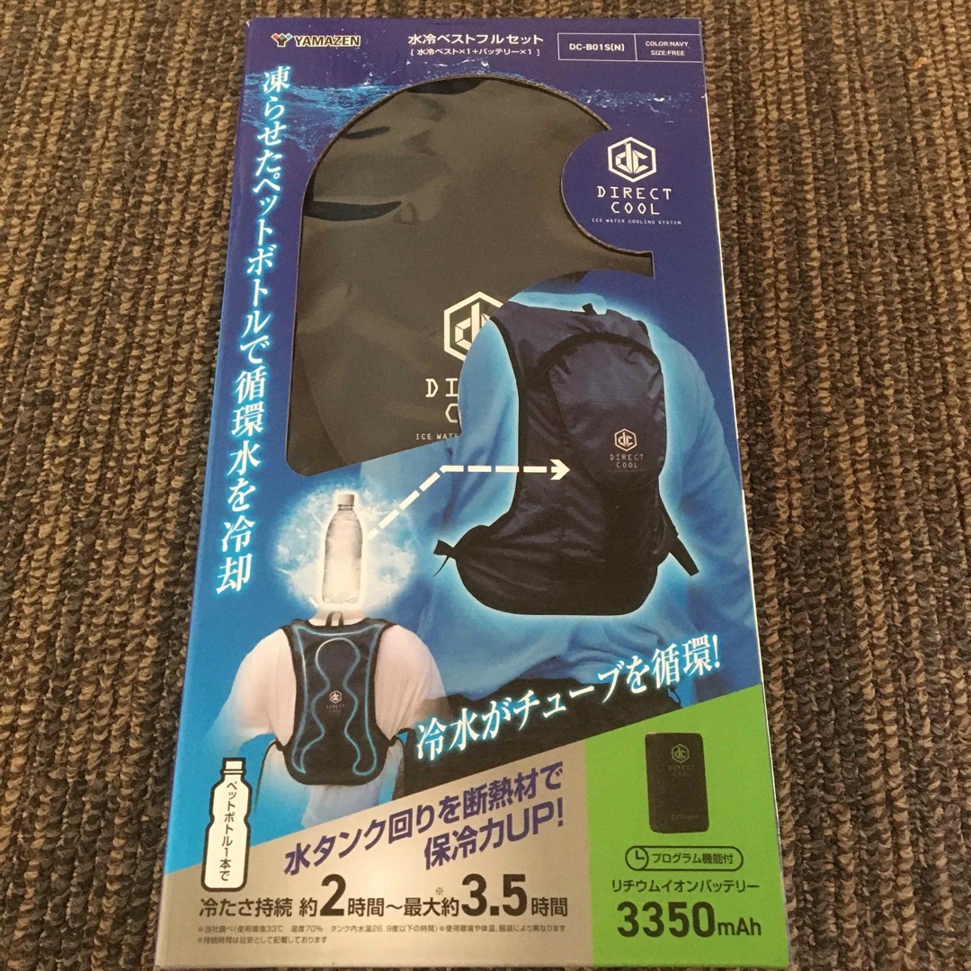 【新品】YAMAZEN 水冷ベストフルセット