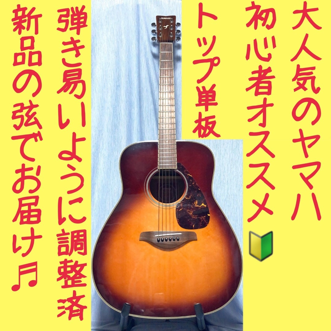 スプルース単板 YAMAHA アコースティックギター FS720S