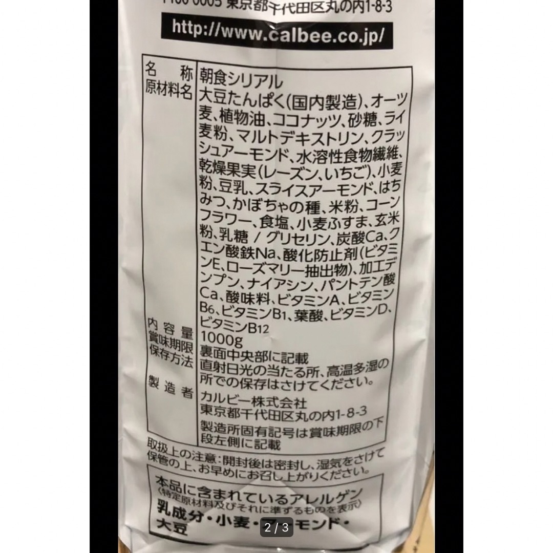 カルビー(カルビー)のコストコ🥛🎗カルビー フルグラ 🥄🎗糖質オフ 1000g 食品/飲料/酒の食品(菓子/デザート)の商品写真