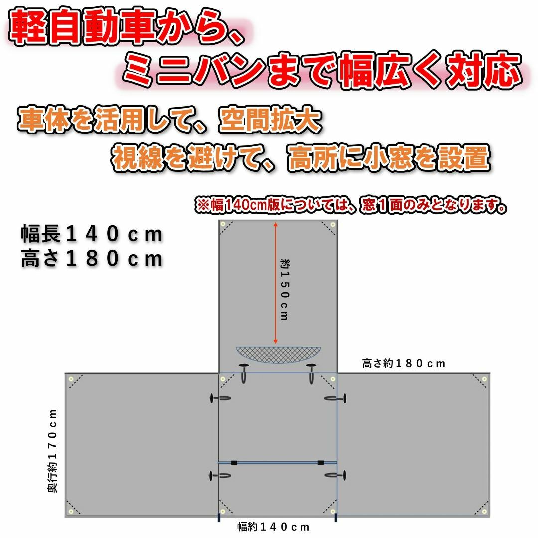 色: 遮光メタルグレー窓付】iBeamed リアゲートタープ 更衣室