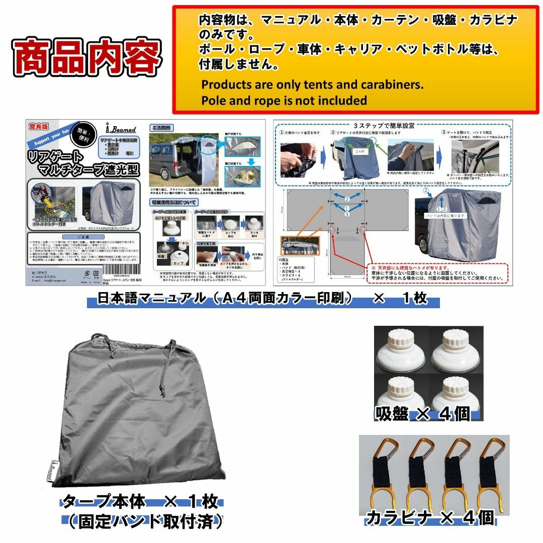 色: 遮光メタルグレー窓付】iBeamed リアゲートタープ 更衣室