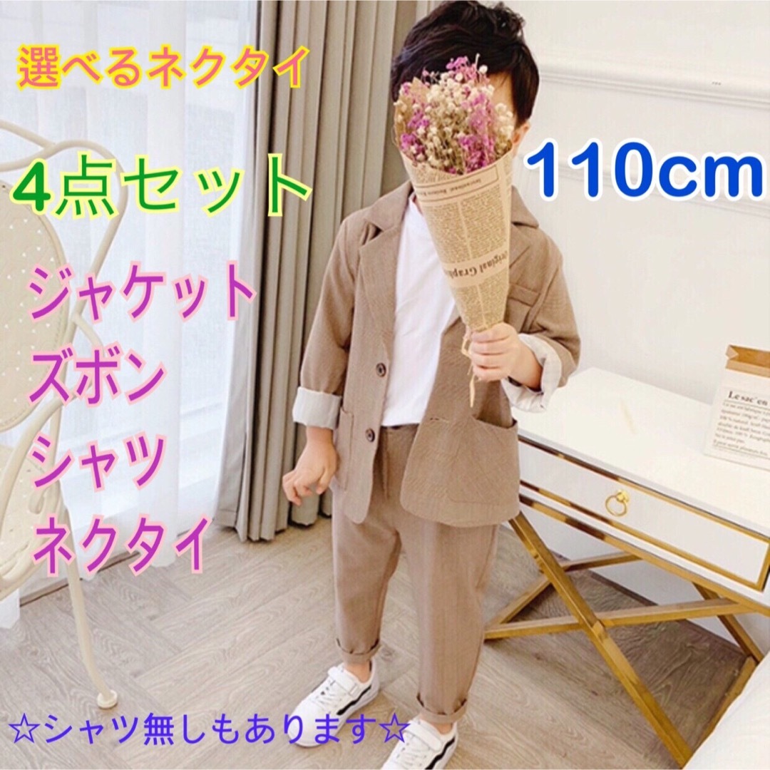 110㎝ 男の子 キッズフォーマル スーツ セット 199 卒業式入学式卒園 ...