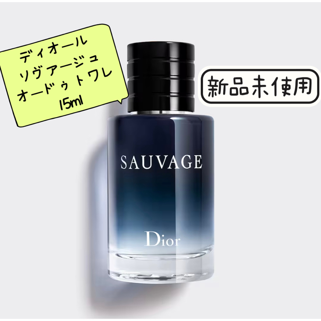 DIOR SAUVAGE ディオール ソヴァージュオードゥトワレ15mlの通販 by しげ's shop｜ラクマ