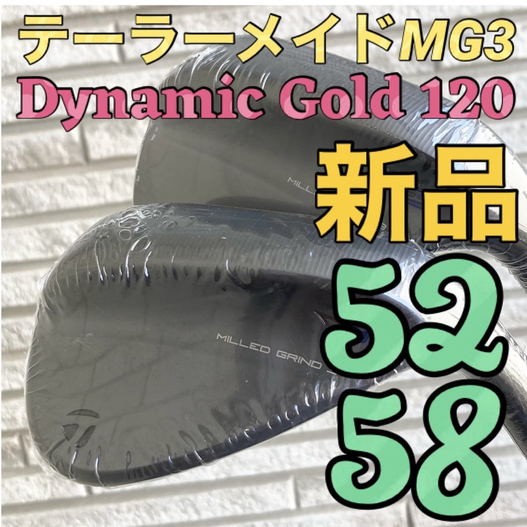 52°　58°  MG3 ミルドグラインド　ミルド３　2本セット