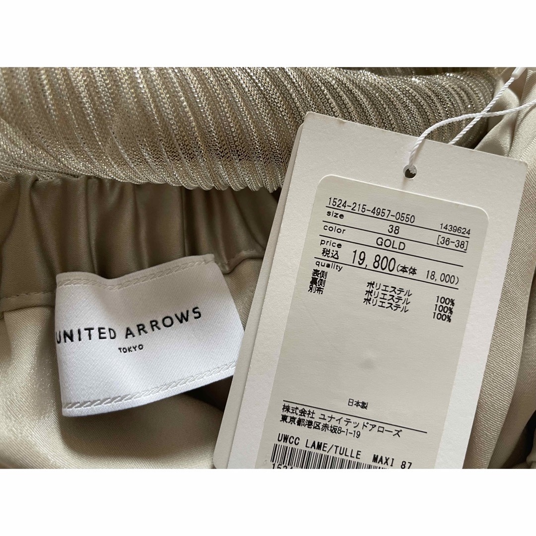 UNITED ARROWS(ユナイテッドアローズ)の【新品未使用】United Arrows◆マキシスカート レディースのスカート(ロングスカート)の商品写真