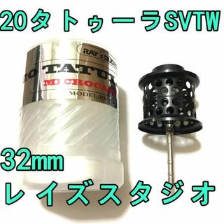 DAIWA - レイズスタジオ 20 タトゥーラ SV TW フィネススプール ...