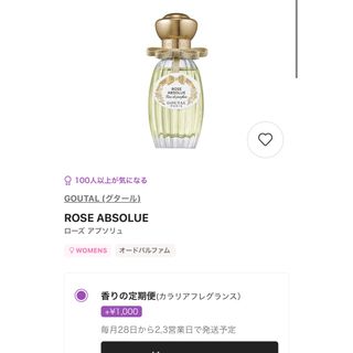 アニックグタール(Annick Goutal)のGOUTAL グタール ROSE ABSOLUE ローズ アプソリュ カラリア(香水(女性用))