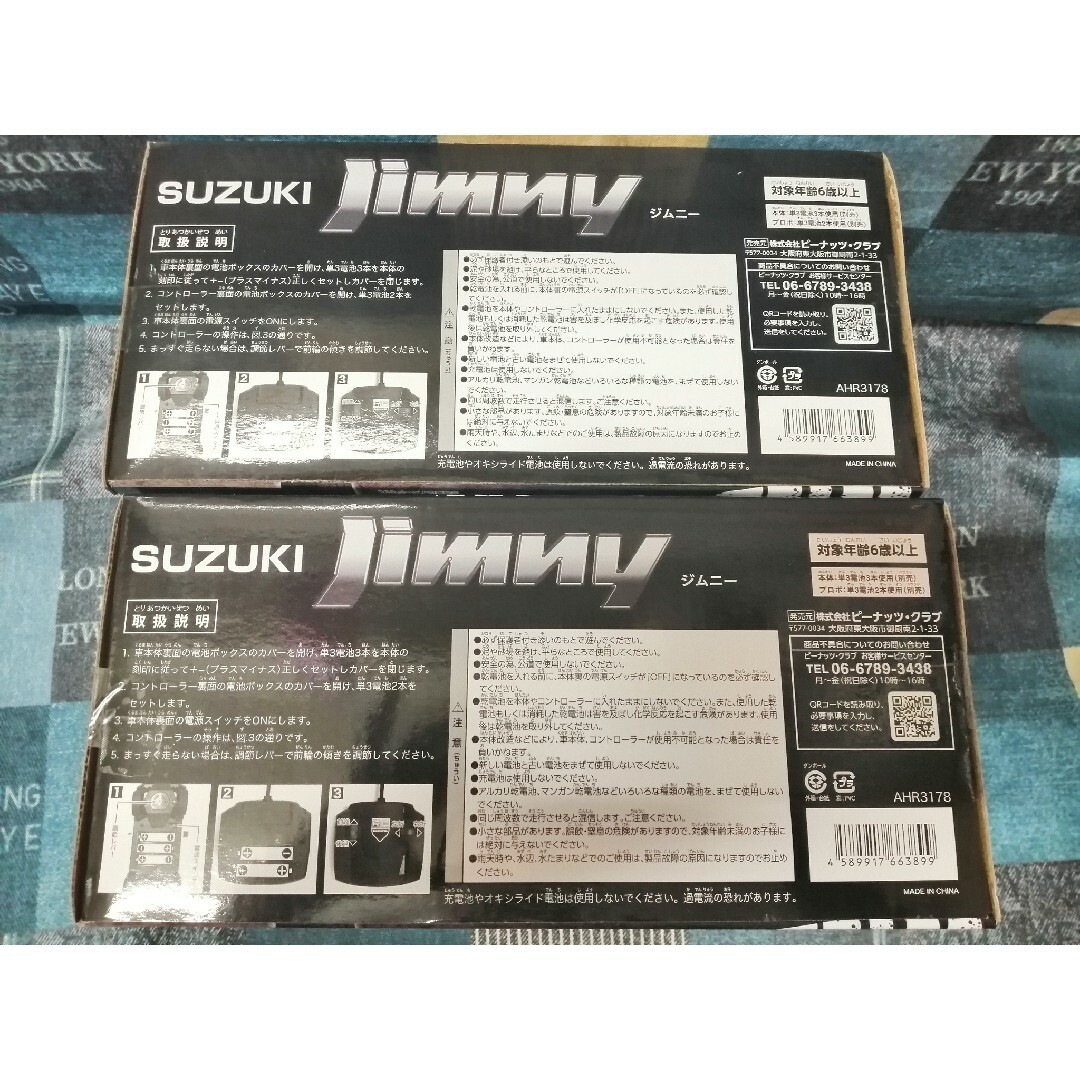 専用　【新品】スズキ　ジムニー　オフロードカー　2種類セット エンタメ/ホビーのおもちゃ/ぬいぐるみ(トイラジコン)の商品写真