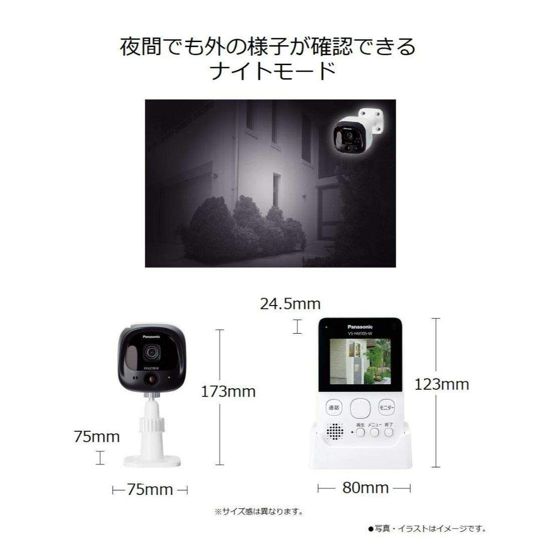 【数量限定】パナソニック モニター付き屋外カメラ VS-HC105-W