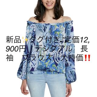 新品♡定価9900円 デシグアル シフォン素材 トップス ミニワンピ  大特価！