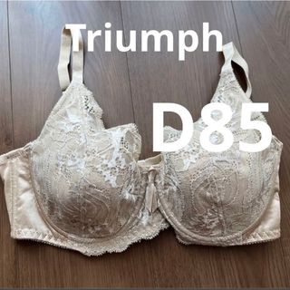 トリンプ(Triumph)の新品未使用♡ トリンプ・インターナショナル フルカップブラ　ベージュ　D85(ブラ)