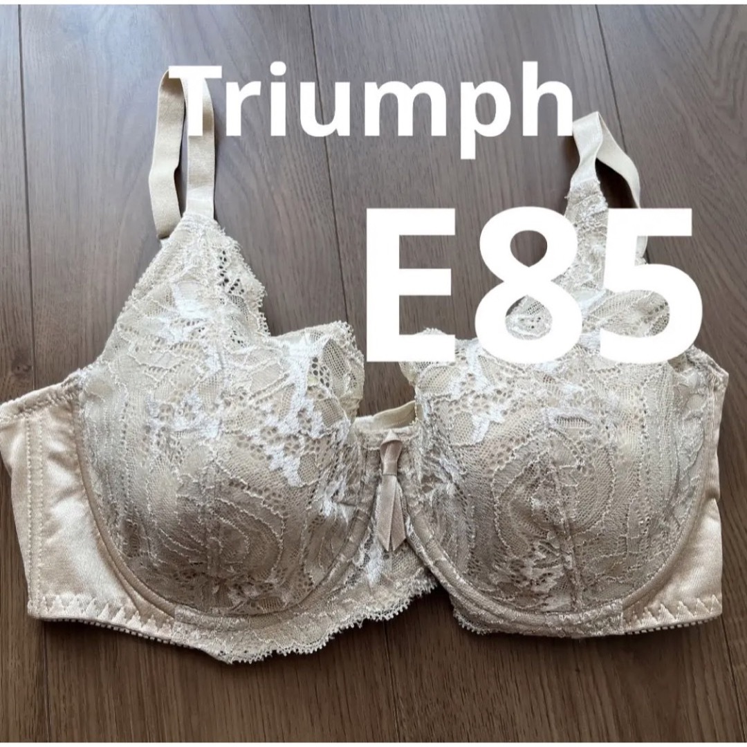 Triumph(トリンプ)の新品未使用♡ トリンプ・インターナショナル　フルカップブラ　E85 ベージュ レディースの下着/アンダーウェア(ブラ)の商品写真