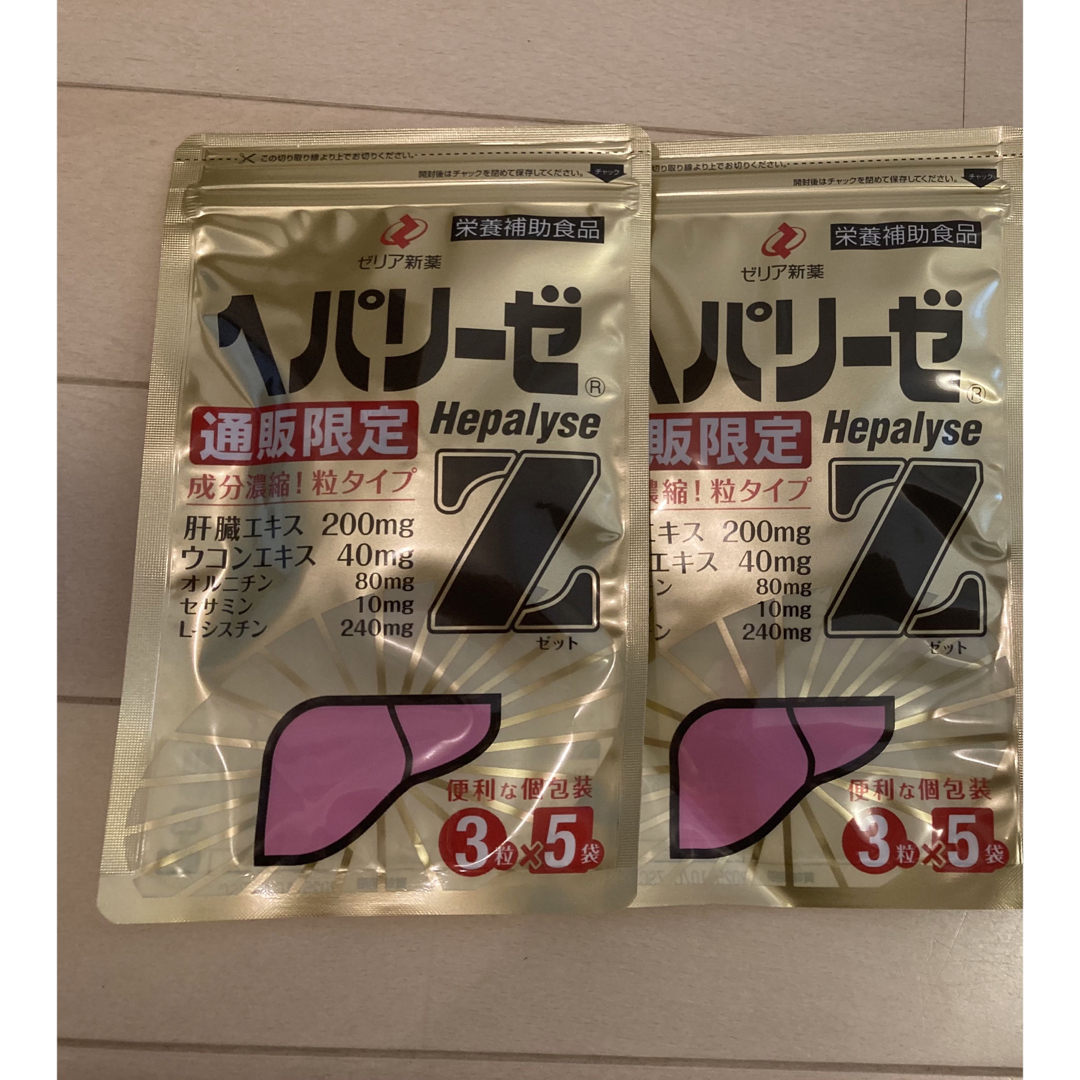 ヘパリーゼ　3粒✖️5袋　2個セット 食品/飲料/酒の健康食品(その他)の商品写真