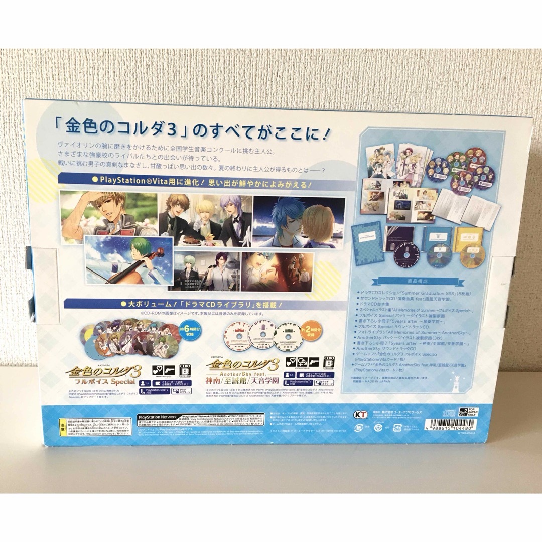 Koei Tecmo Games(コーエーテクモゲームス)の金色のコルダ3 あの夏の僕たちのすべてBOX✨ エンタメ/ホビーのアニメグッズ(その他)の商品写真