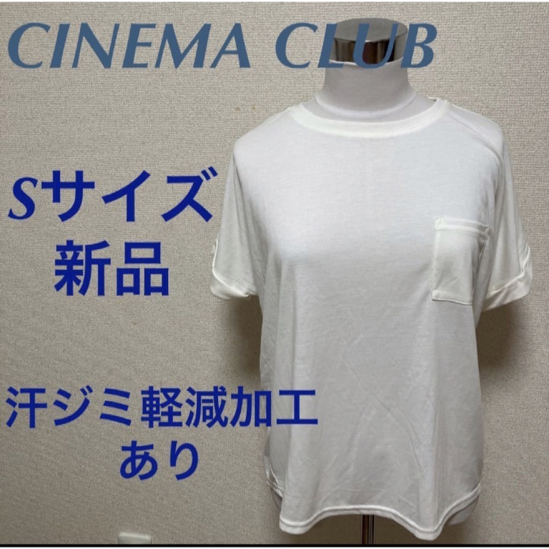 CINEMA CLUB(シネマクラブ)のシネマクラブ　CINEMA CLUB Tシャツ ホワイト　S 汗ジミ軽減加工 レディースのトップス(Tシャツ(半袖/袖なし))の商品写真