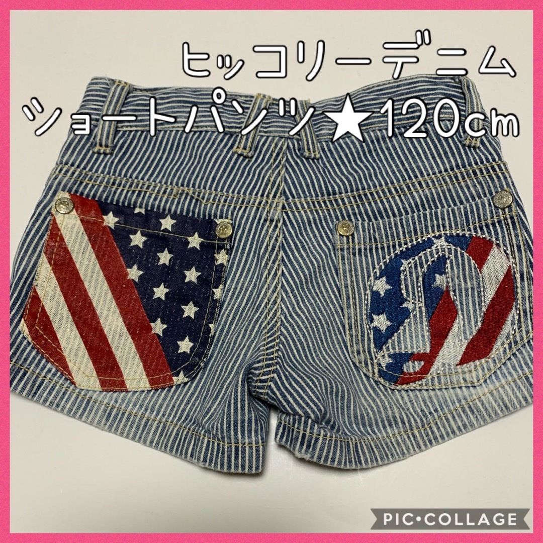 ☆ヒッコリーデニム ユーズド加工のショートパンツ☆120cm キッズ/ベビー/マタニティのキッズ服男の子用(90cm~)(パンツ/スパッツ)の商品写真