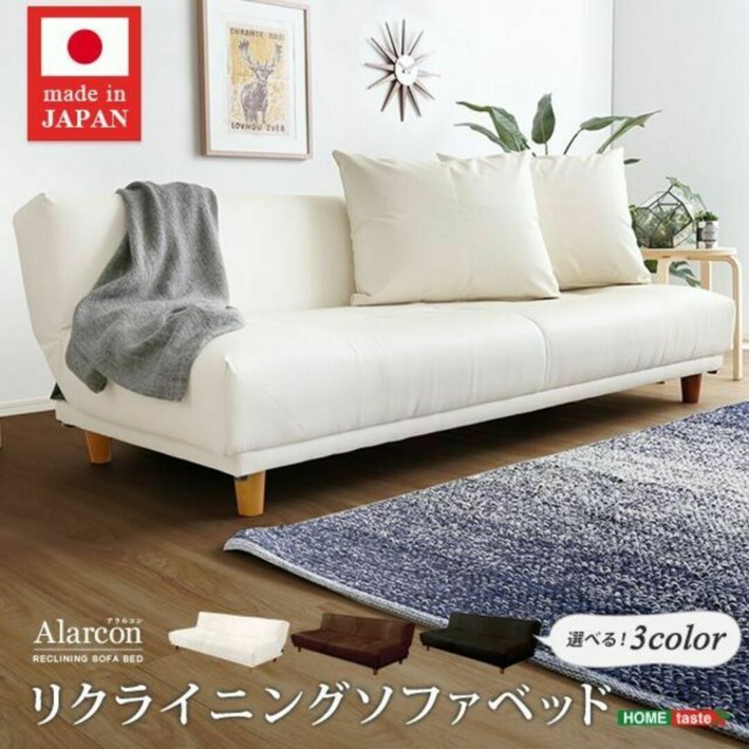 クッション2個付き☆3段階リクライニングソファベッド(レザー3色