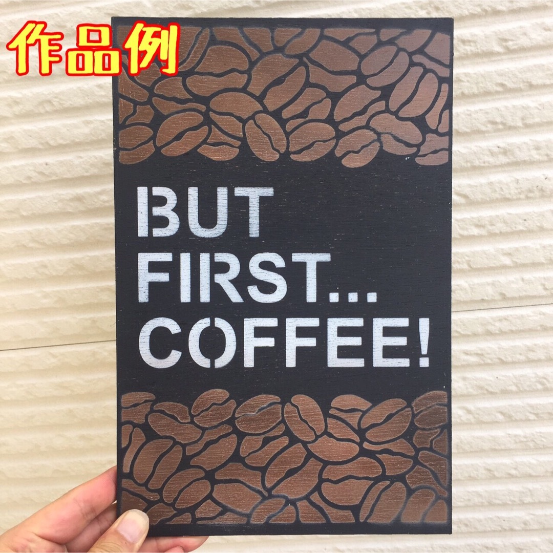 ステンシルシート　コーヒー　192 ハンドメイドの素材/材料(型紙/パターン)の商品写真